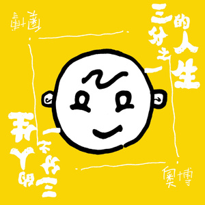 㓜交H调教h文学校
